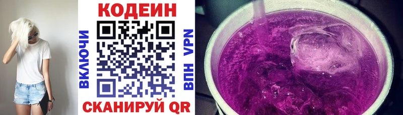 Кодеиновый сироп Lean Purple Drank  ссылка на мегу как зайти  Химки  купить наркотик 