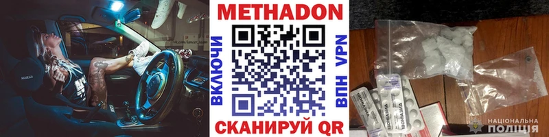 МЕТАДОН VHQ  Химки 